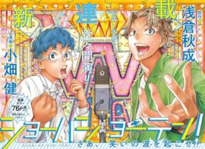 ショーハショーテン