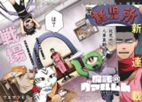 魔託のヴァルムト