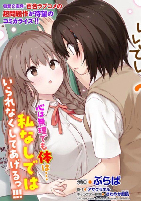 彼なんかより、私のほうがいいでしょ