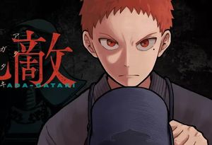 仇敵 アダガタキ