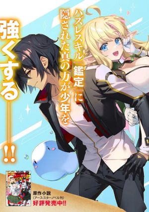 王家から追放された俺、魔物はびこる森で超速レベルアップします ～最弱スキルと馬鹿にされた『鑑定』の正体は、全てを見通す『神の目』でした～