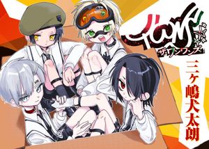 ザ・ワンワンズ