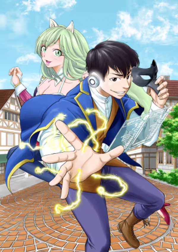 落ちこぼれ転移者、全てを奪うハッキングスキルで最強に成り上がる ~最強ステータスも最強スキルも、触れただけで俺のものです~