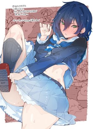 さほこクエスト～陰キャ女子、紳士向け同人RPG世界で勇者になる～