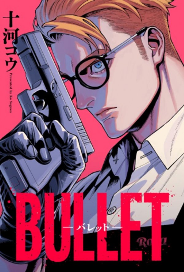 BULLET-バレット-