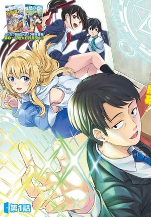 35歳独身山田、異世界村に理想のセカンドハウスを作りたい ～異世界と現実のいいとこどりライフ～