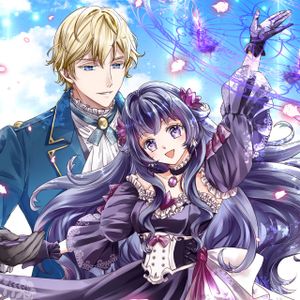 転生悪女の幸せ家族計画 黒魔術チートで周囲の人達を幸せにします