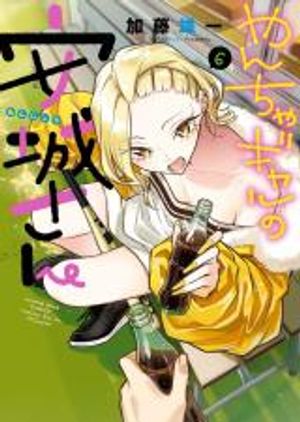 やんちゃギャルの安城さん