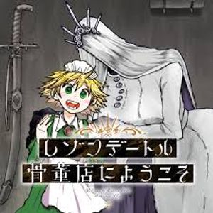 レゾンデートル骨董店にようこそ