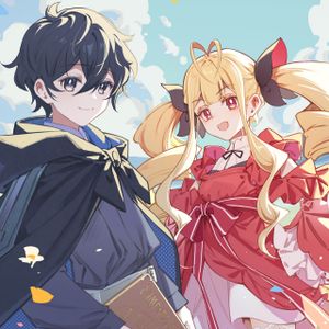 余命一年の公爵子息は、旅をしたい