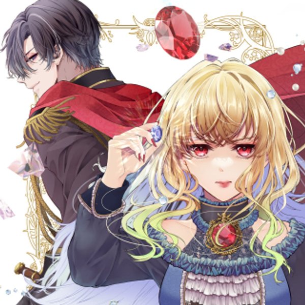 悪役令嬢の成り上がり~隣国で宝石の聖女と呼ばれるまで~