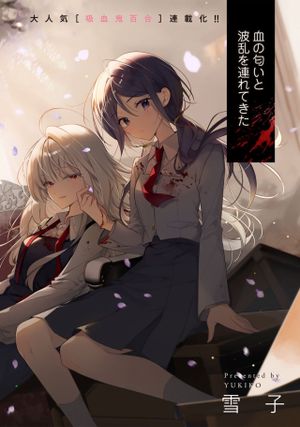 白妙様、秘密ですよ