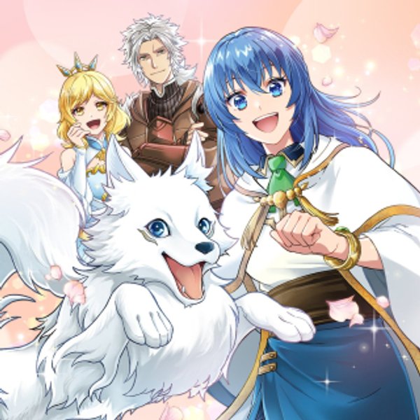 苦節四年、理想の聖女を演じるのに疲れました ～便利屋扱いする国は捨て“白魔導士”となり旅に出る～