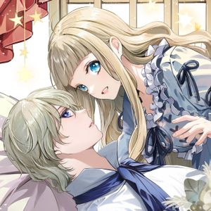 夢見る聖女は王子様の添い寝係に選ばれました