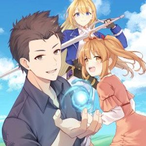 伝説に残らなかった大賢者