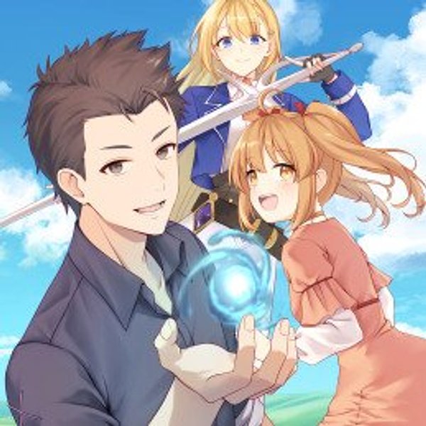 伝説に残らなかった大賢者