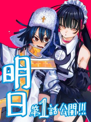 追放僧侶の賢者タイム