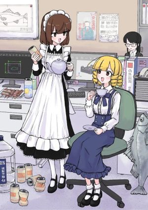 先輩と後輩、大暴れの日々