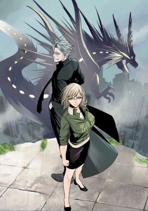 殲滅特区 -怪獣関連犯罪録-