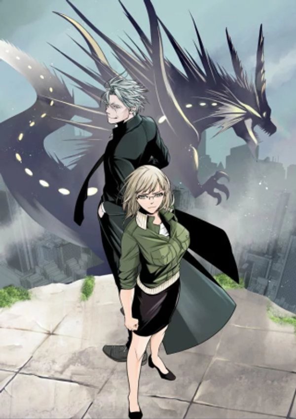 殲滅特区 -怪獣関連犯罪録-