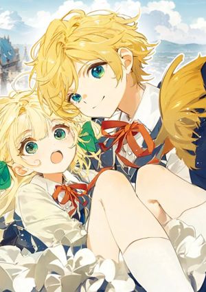 王子が空気読まなすぎる