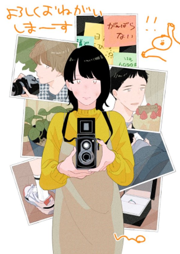 アイム・ウォッチング・ユー