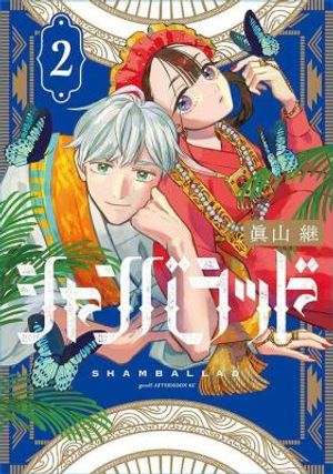 Shanbaraddo シャンバラッド