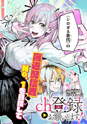 ch登録お願いします!