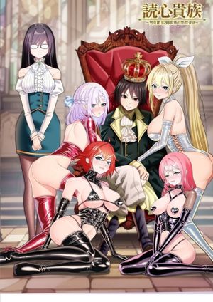 世界の悪役令息