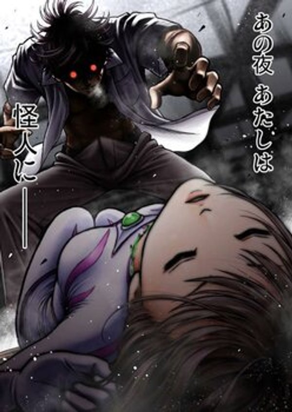 戦隊ピンク 敗北の夜 (Oneshot)