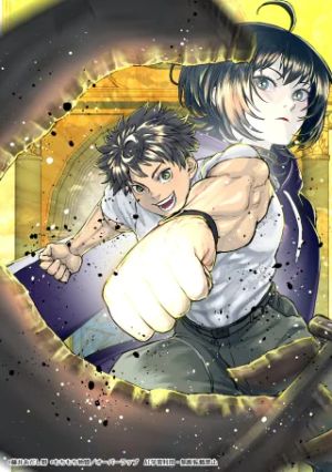 頭脳と異能に筋肉で勝利するデスゲーム