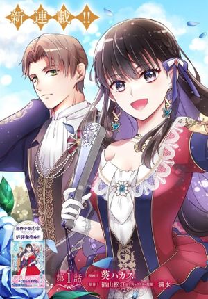 完璧令嬢クラリーシャの輝きは逆境なんかじゃ曇らない