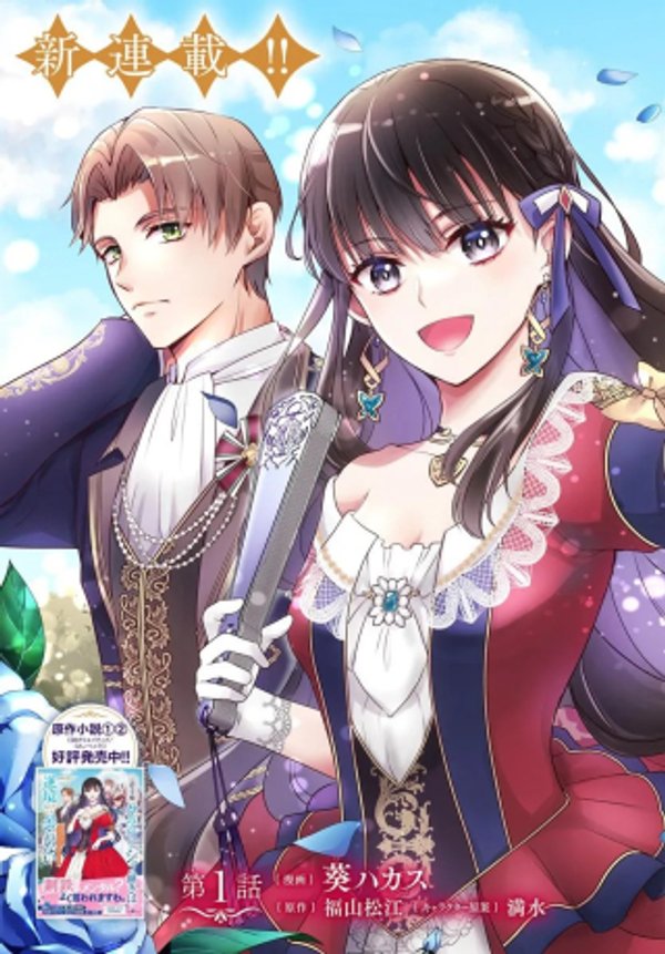 完璧令嬢クラリーシャの輝きは逆境なんかじゃ曇らない