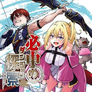 必中なので安全圏からペチペチ矢を射ってレベルアップ