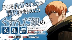 おひとよしおっさん冒険者のセカンドライフは、最大最難の大迷宮で