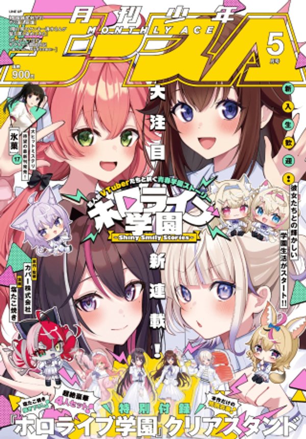 ホロライブ学園