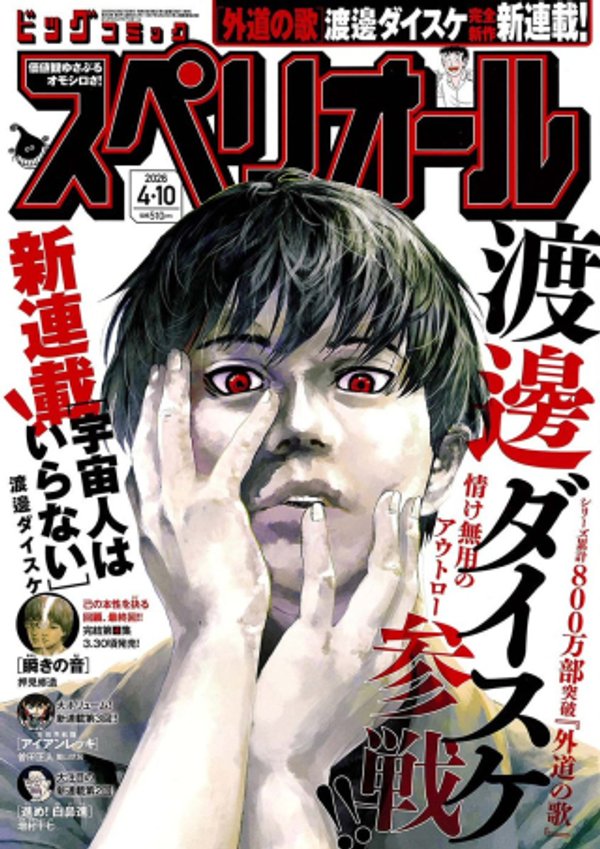 宇宙人はいらない