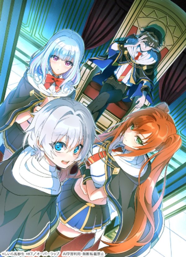 スキルがバレたら処刑されるので健全誠実に生きようとしたら、なぜか美少女たちに愛されている件について