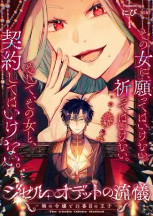 ジゼル・オデットの流儀