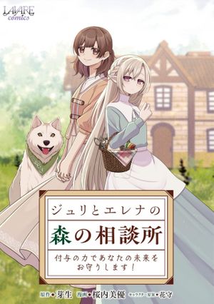 付与の力であなたの未来をお守りします