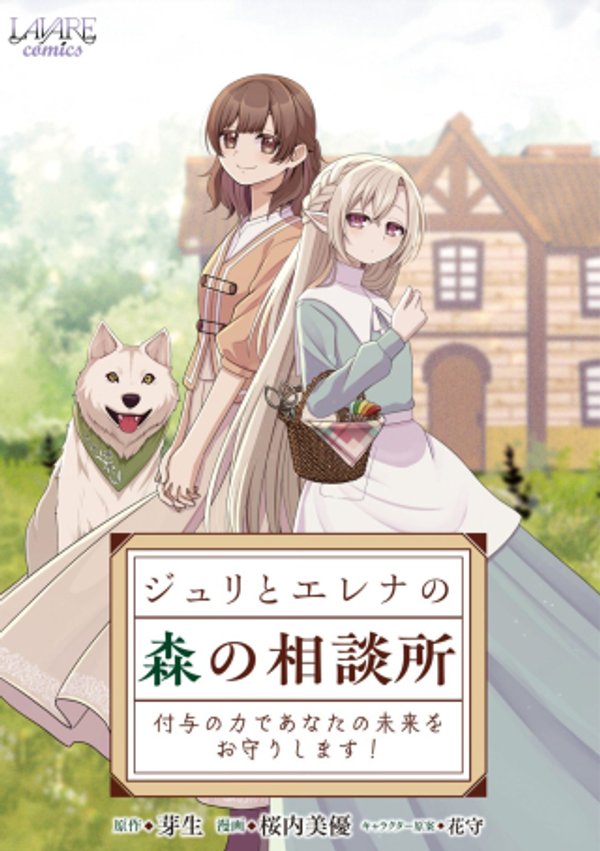 付与の力であなたの未来をお守りします