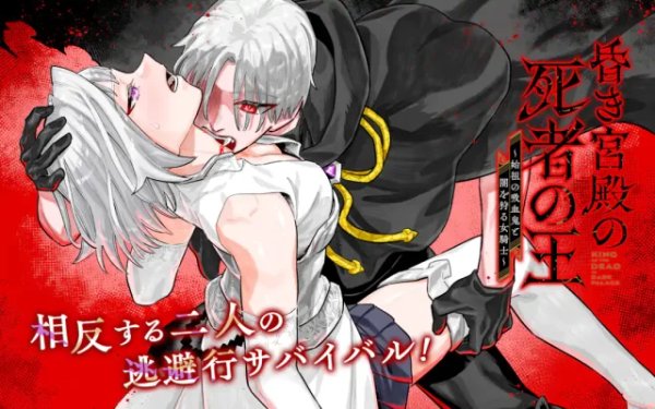 始祖の吸血鬼と闇を狩る女騎士