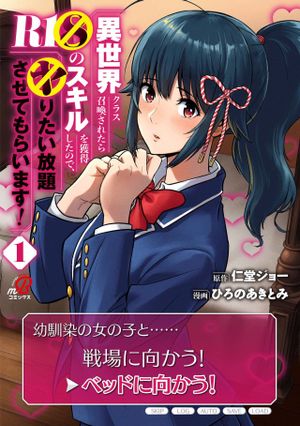 りたい放題させてもらいます