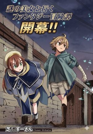 自称・お母さんが