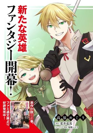 追放系の悪役パーティのリーダーに転生したので、ざまぁされる前に自分を追放しました。