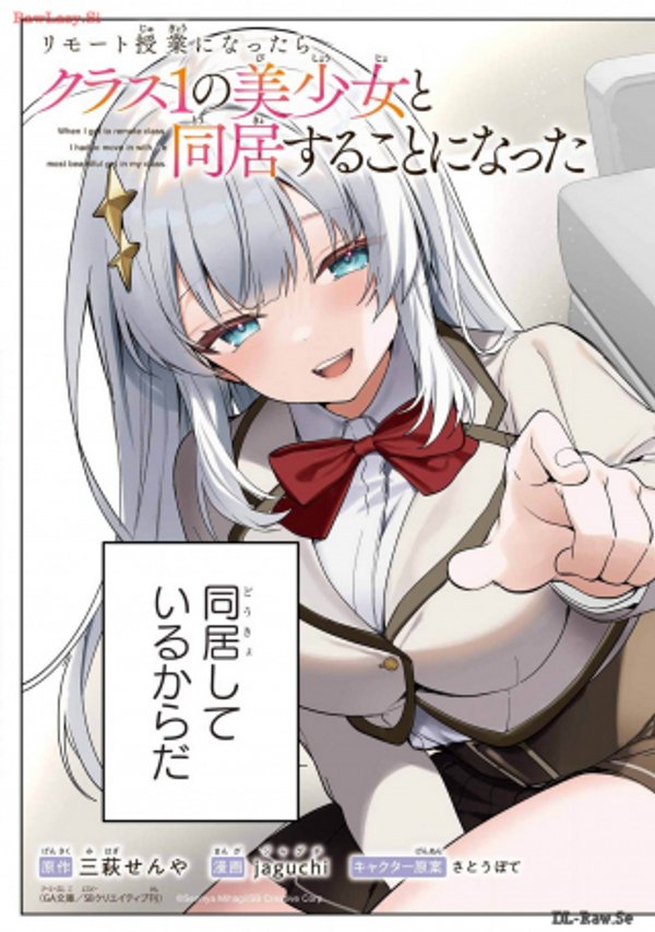 の美少女と同居することになった
