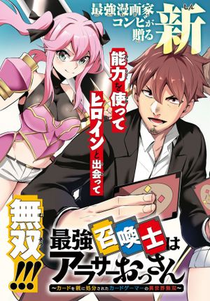 カードを親に処分されたカードゲーマーの異世界無双