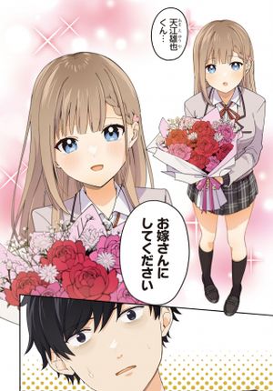 くたびれサラリーマンな俺、