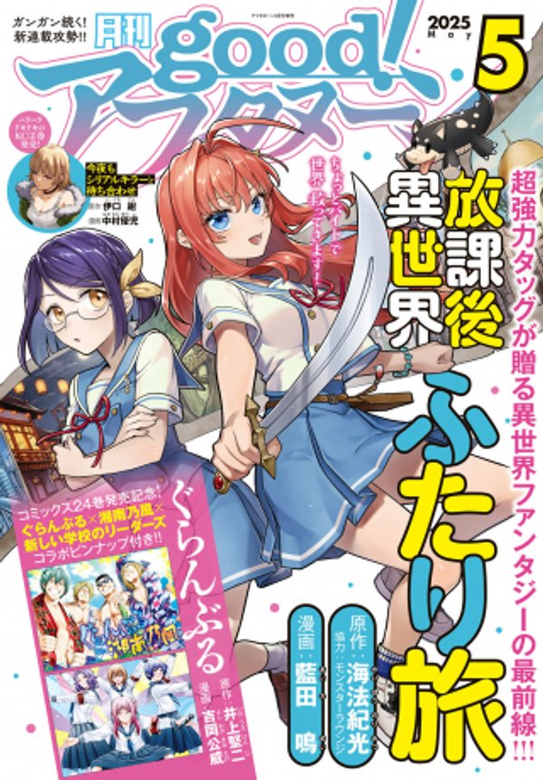 いらない勇者ひきとります