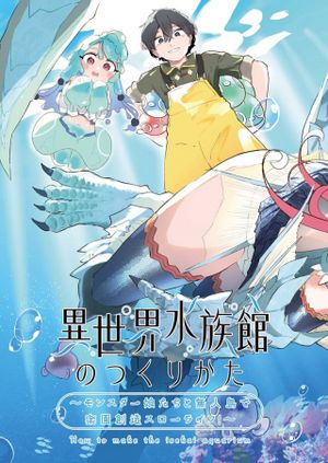 モンスター娘たちと無人島で楽園創造スローライフ